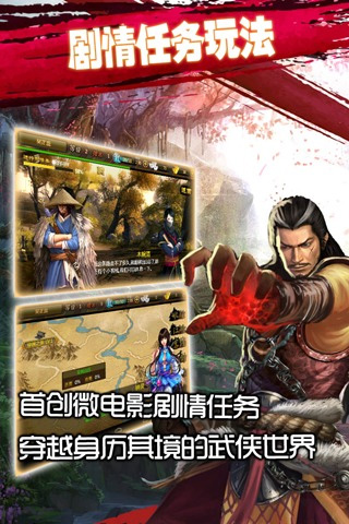 再战江湖图1