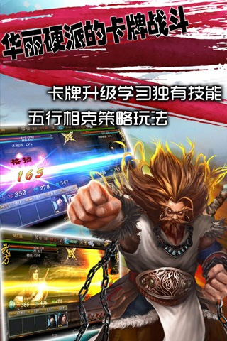 再战江湖图2