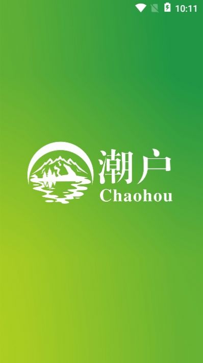 潮户图1