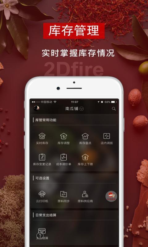 二维火供应链图2