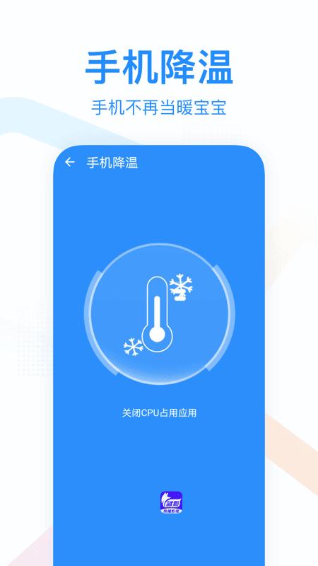 悦清理app截图3