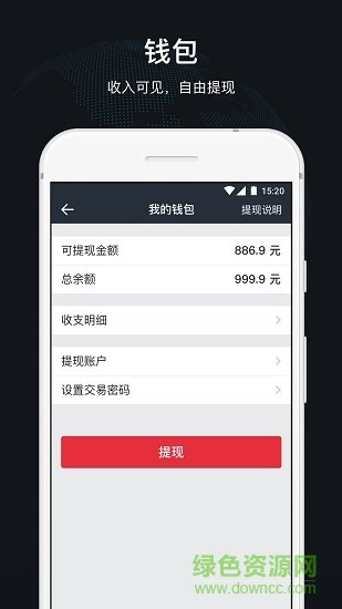 顺道出行app