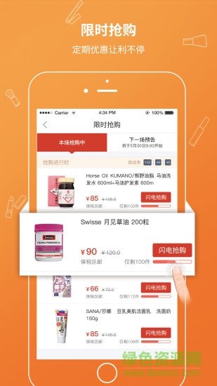 唯妮供应链图1