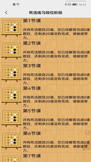 忘忧围棋手机版下载安装图2