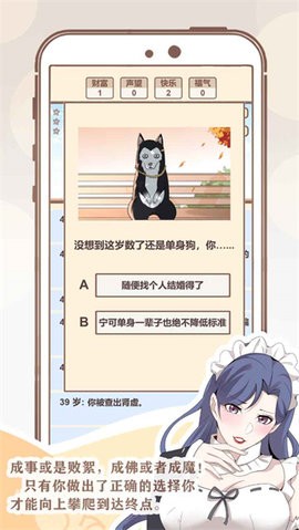 我的开挂人生手游图2