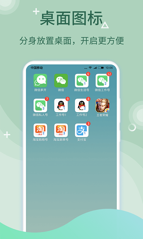 微分身多开2023版图1