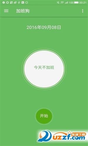 加班狗app手机版图3