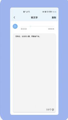 天天录音器官方app图4