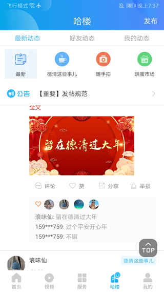 我德清图1