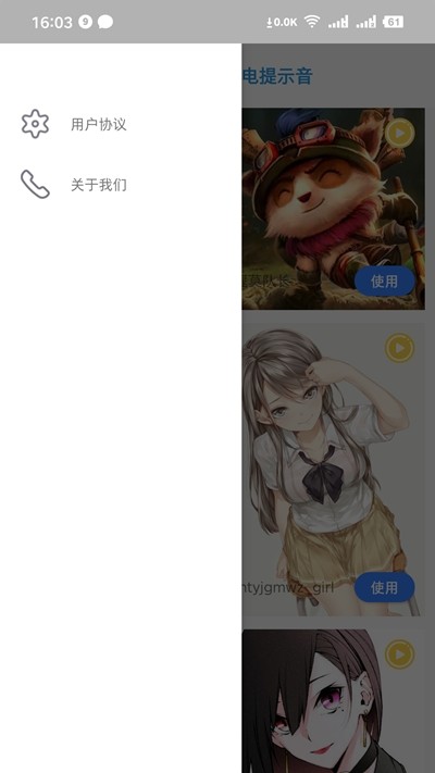 充电精灵最新版图2