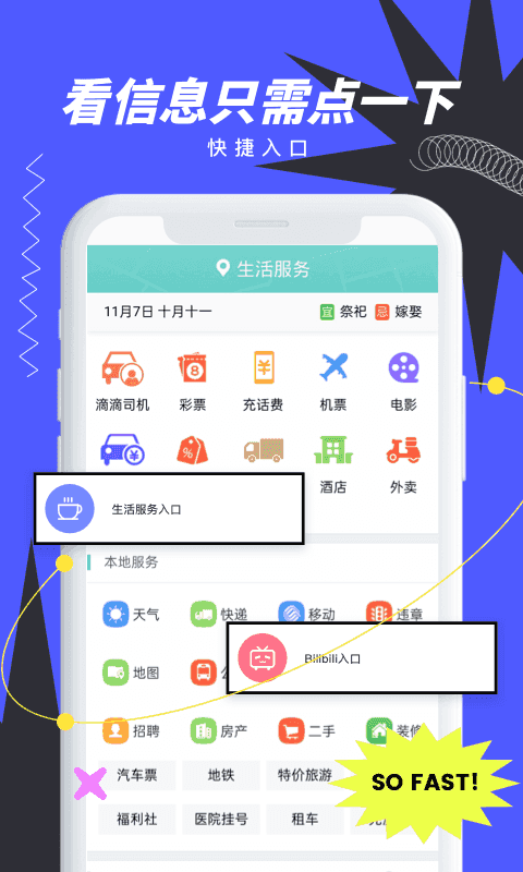 抢手浏览器图3