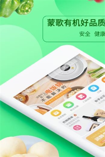 蒙歌优品APP图2