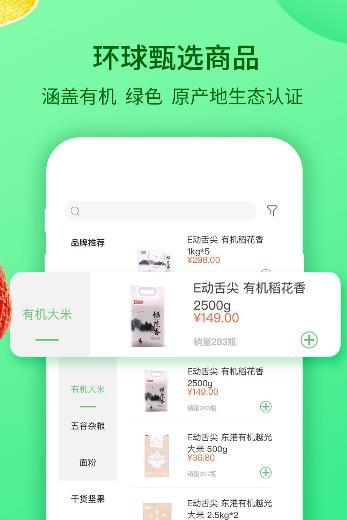 蒙歌优品APP图3