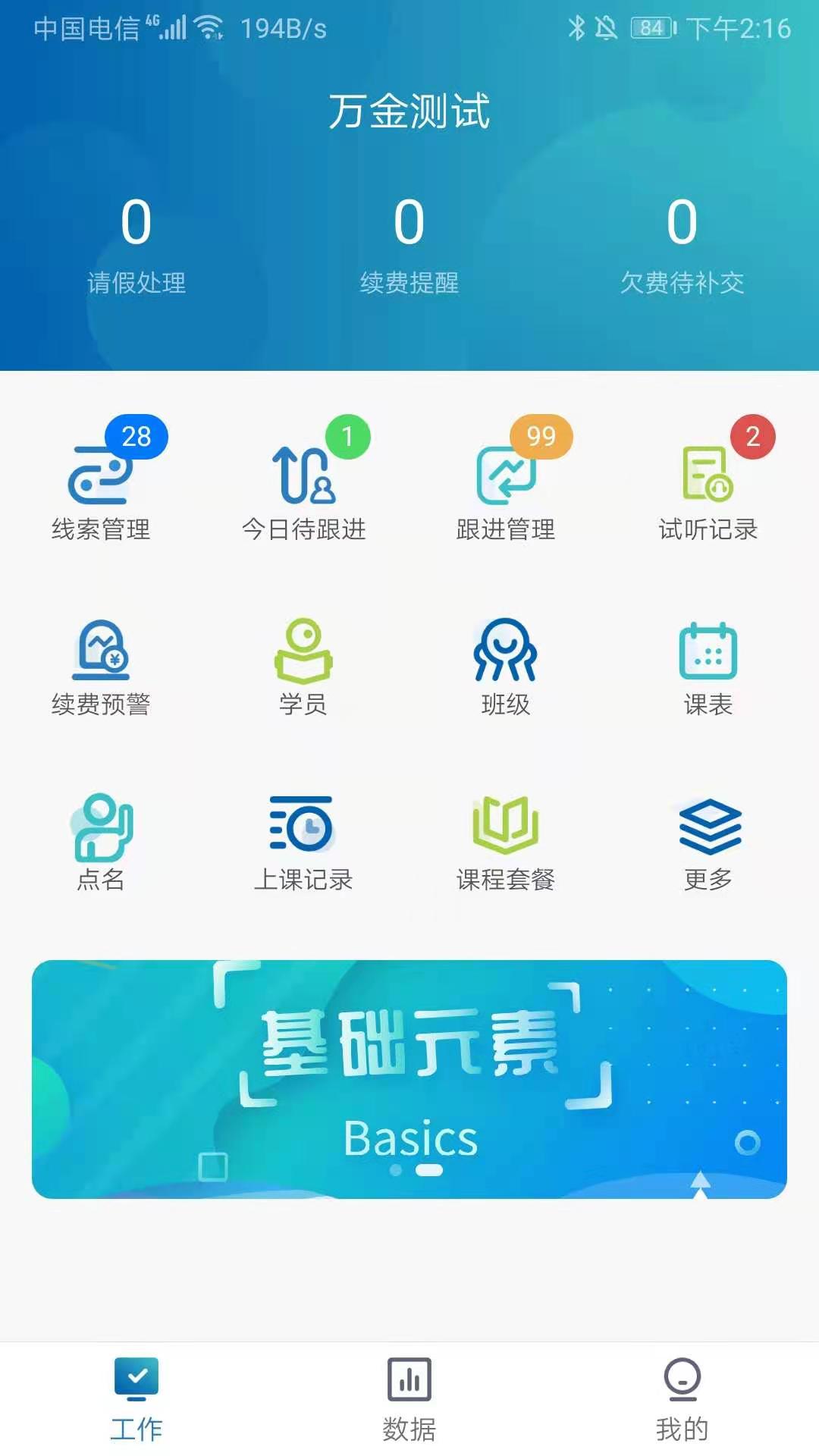 千校智联图4