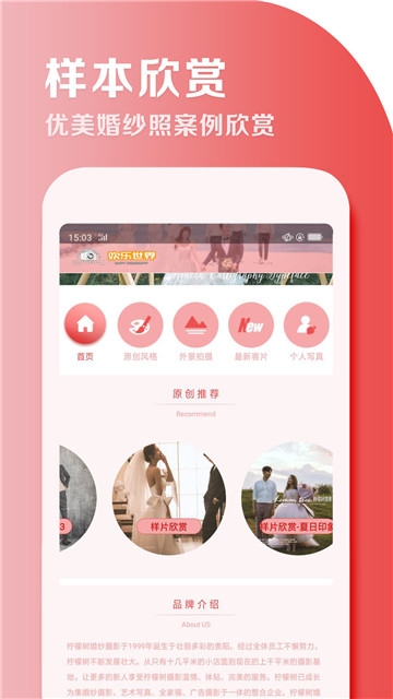 美丽世界摄影图3