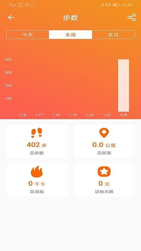 fitcloudpro智能手环app安卓版