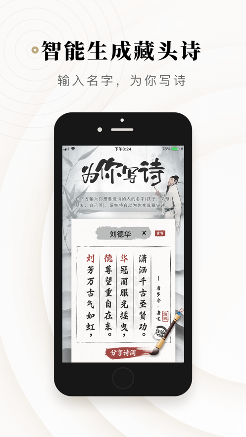 诗音app手机版截图3