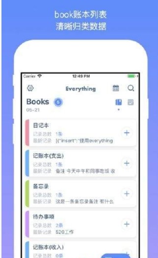 everything绿色版