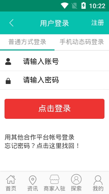截图3