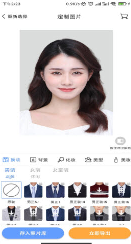 截图2