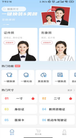 截图3