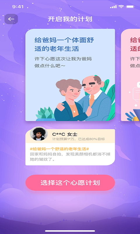 金小鹅手机版图1