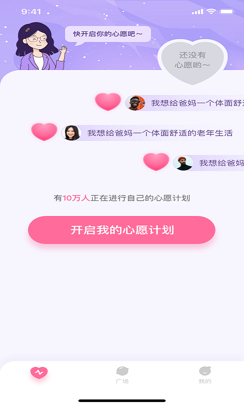 金小鹅手机版图2