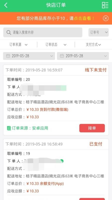 行山百业店员第4张截图