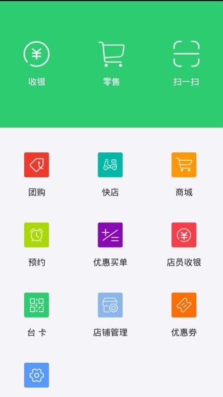 行山百业店员第3张截图