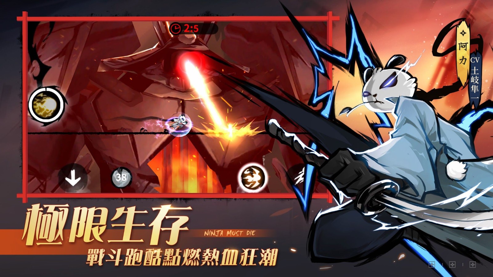 忍者必须死3破解版内购免费最新版截图4