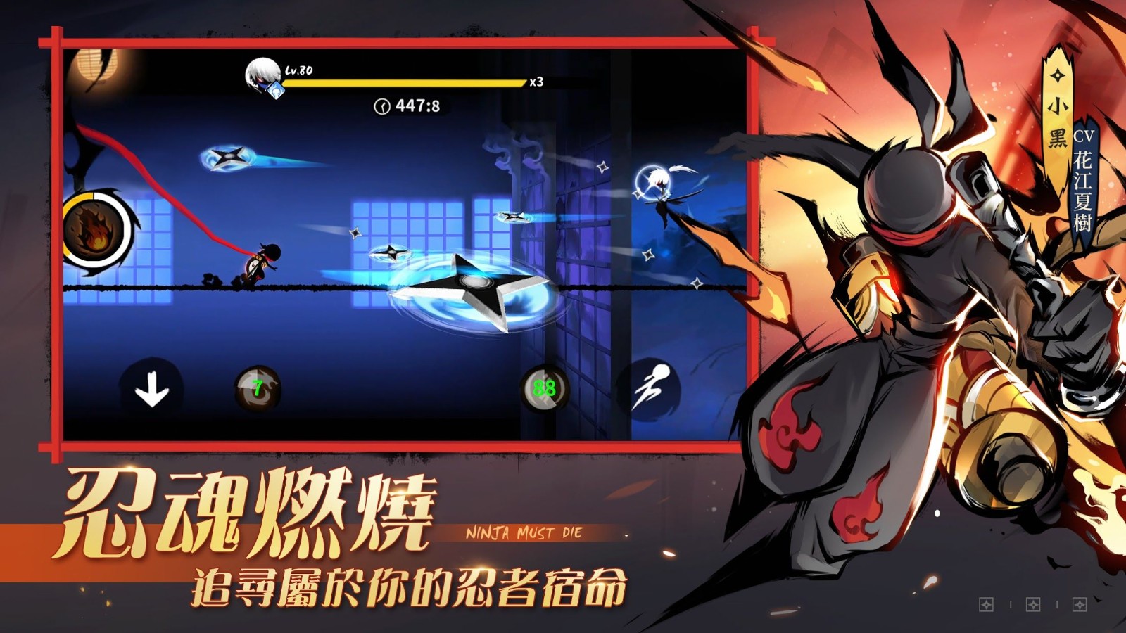 忍者必须死3破解版内购免费最新版