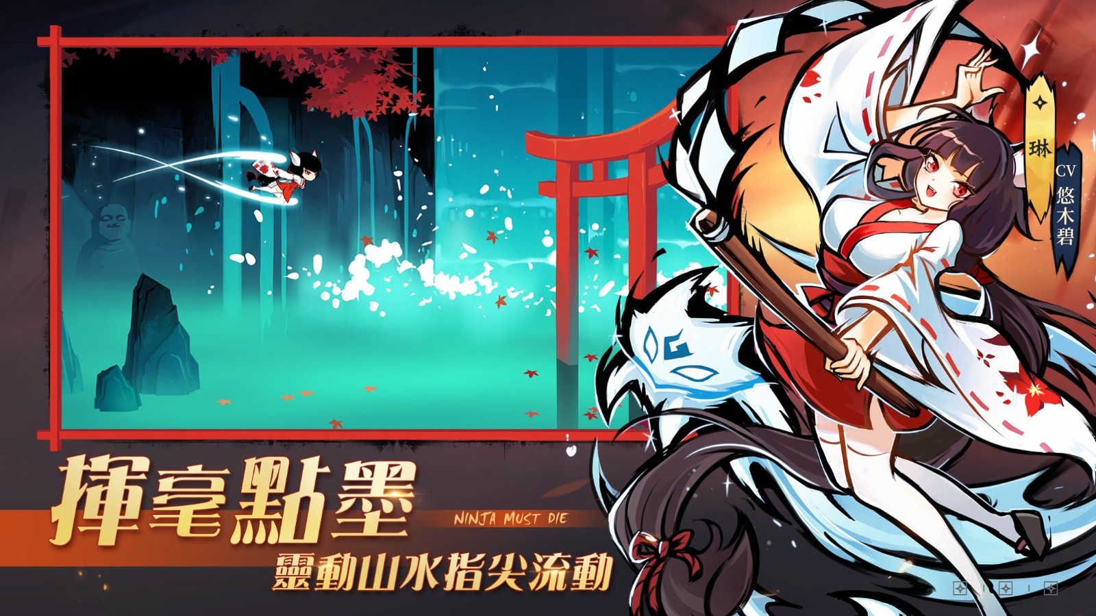 忍者必须死3破解版内购免费最新版