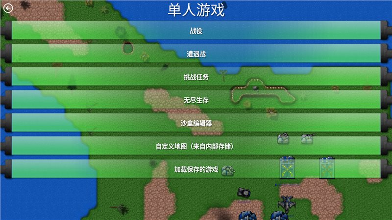 铁锈战争失落之地汉化版图2