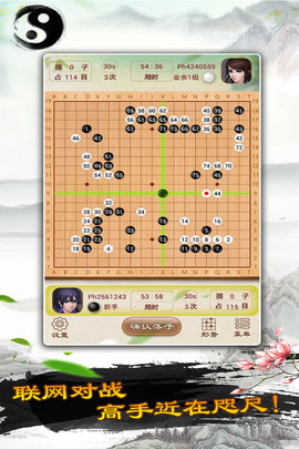 天梨围棋手机版图4