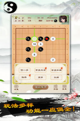 天梨围棋手机版图1