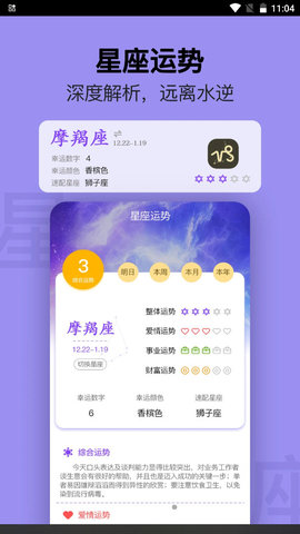无忧日历app图3