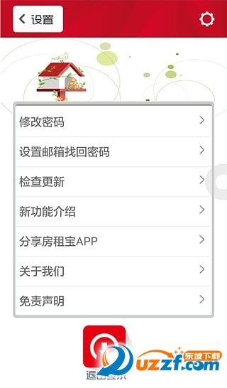 房租宝app手机版图2