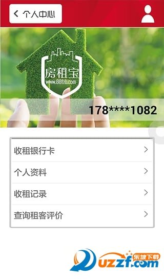 房租宝app手机版图3