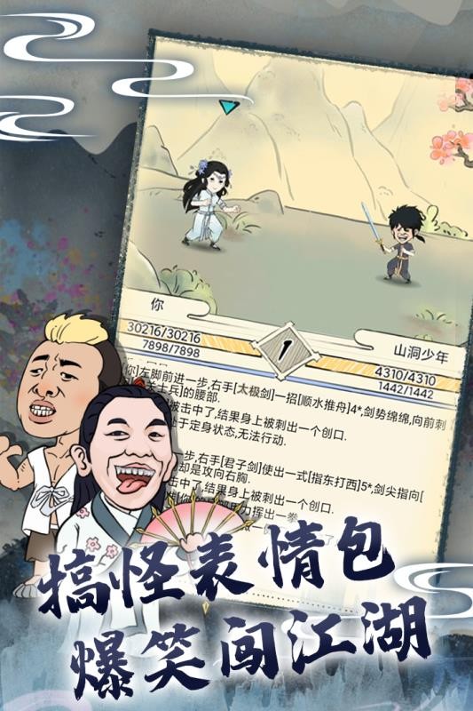 暴走英雄坛无限潜能版