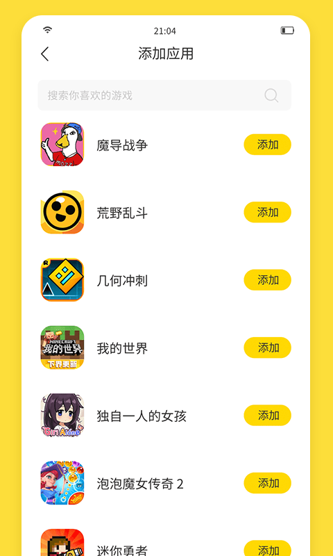 闪玩app截图1