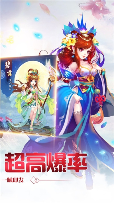 萌宠封神破解版1.0.0图1