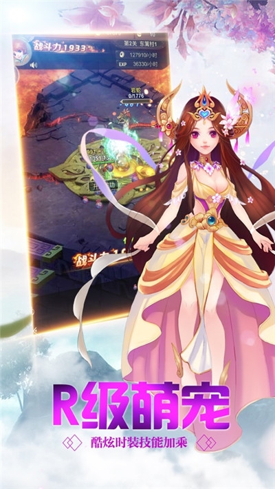 萌宠封神破解版1.0.0图2