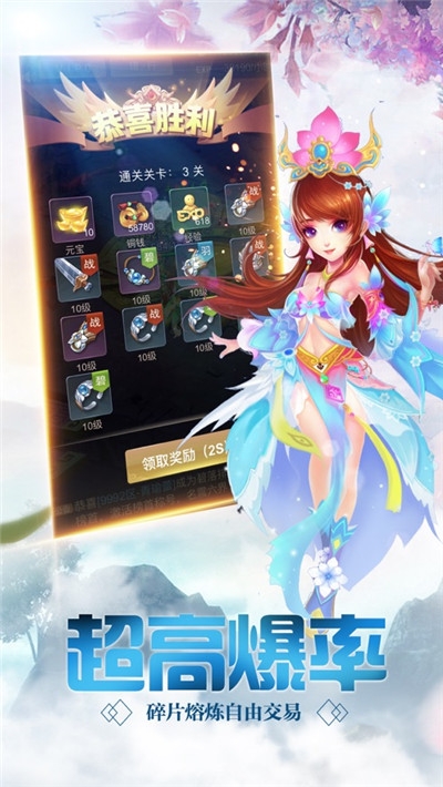 萌宠封神破解版1.0.0图3
