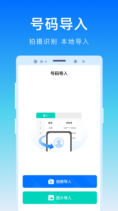 号码精灵app图4