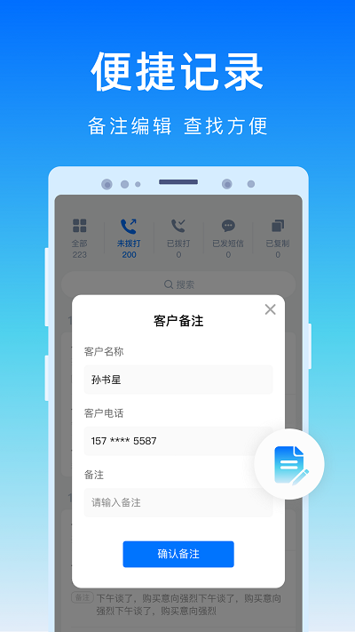 号码精灵app图1