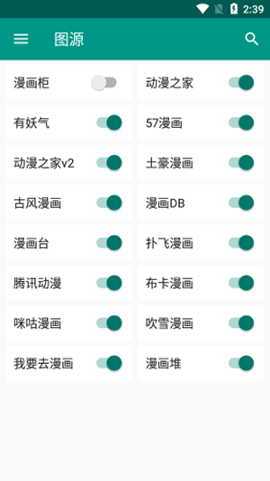 柚漫app