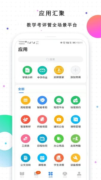 校信图3