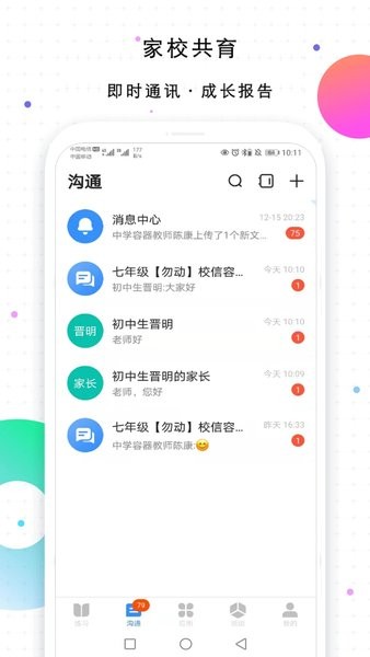 校信图4