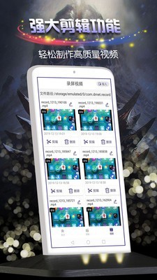 一键录屏助手安卓版截图4