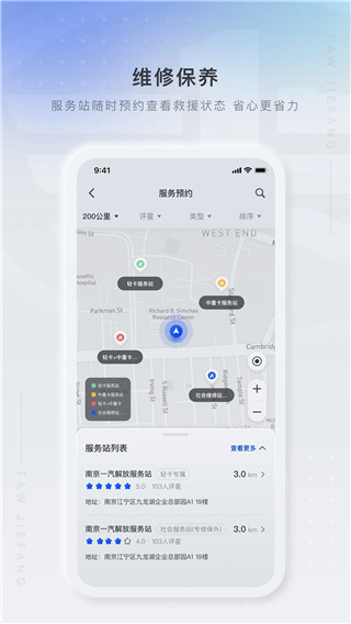 解放行车队版最新版图2